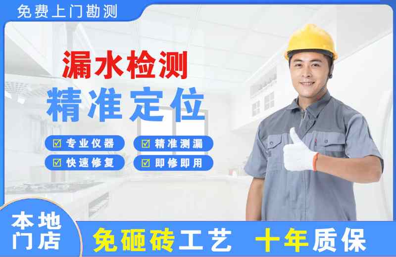 调兵山漏水检测精准定位